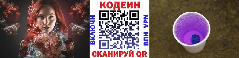 Купить закладки  Княгинино  Кодеиновый сироп Lean напиток Lean (лин) 