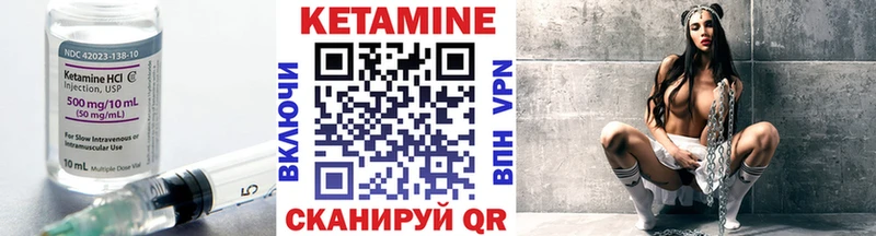 Купить  Княгинино  КЕТАМИН VHQ 