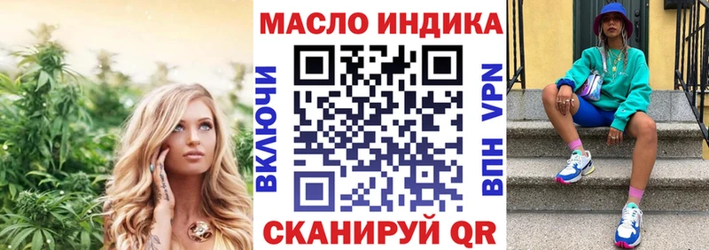 Дистиллят ТГК THC oil Княгинино